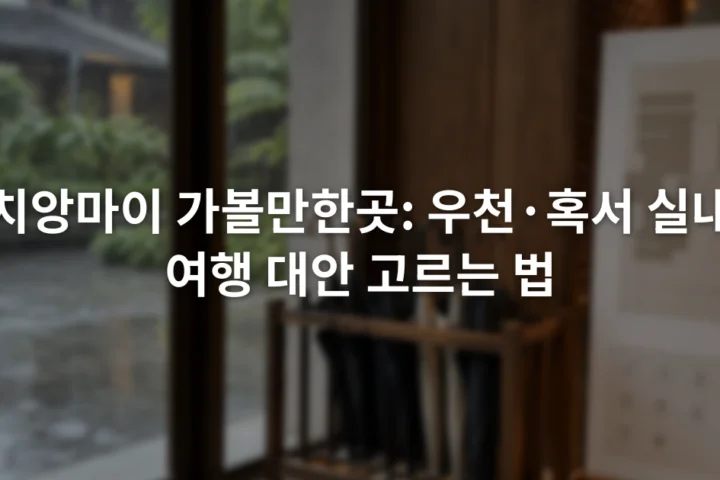 비 내리는 창밖과 우산 보관대, 전시 안내판이 함께 보이는 실내 문화시설 입구