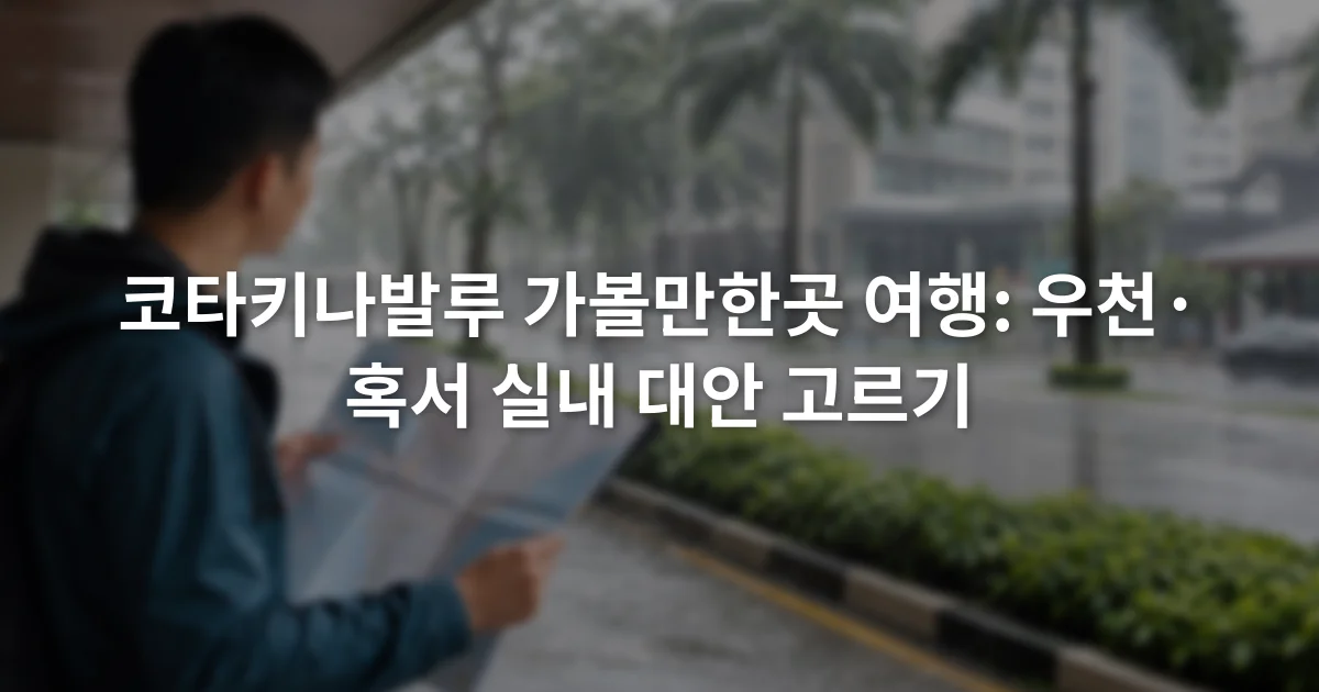비 내리는 코타키나발루 도심에서 지붕 아래 지도를 확인하는 여행자