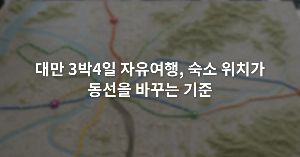 타이베이 메인역과 시먼·중산·둥먼·난강 권역이 표시된 대중교통 중심 지도
