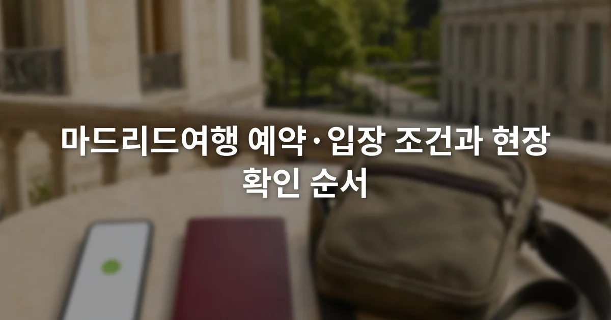 스마트폰의 예약 확인 화면 옆에 여권과 작은 가방을 펼쳐 둔 모습