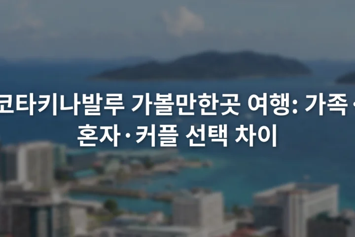 코타키나발루 해안 도심과 바다 건너 섬들이 함께 보이는 풍경