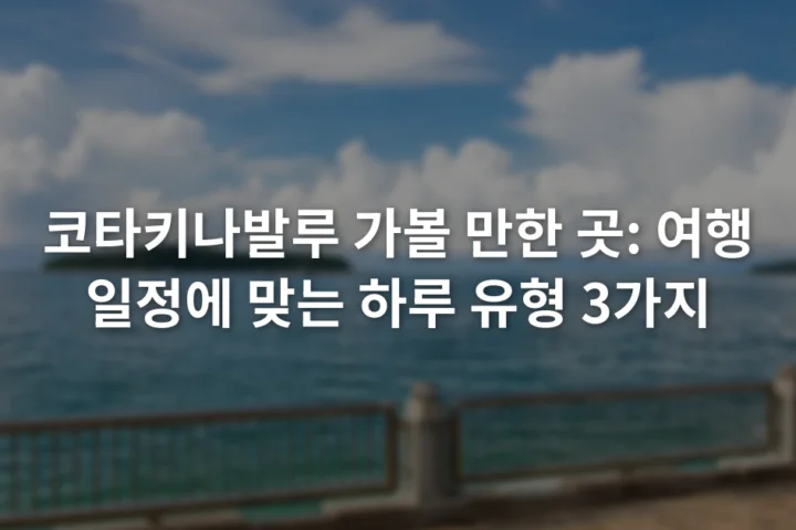 코타키나발루 해안 산책로와 바다, 수평선 위 구름이 함께 보이는 장면