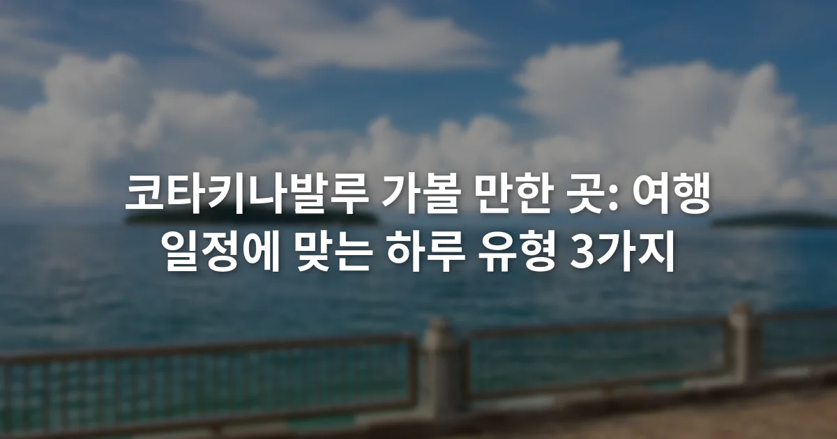 코타키나발루 해안 산책로와 바다, 수평선 위 구름이 함께 보이는 장면