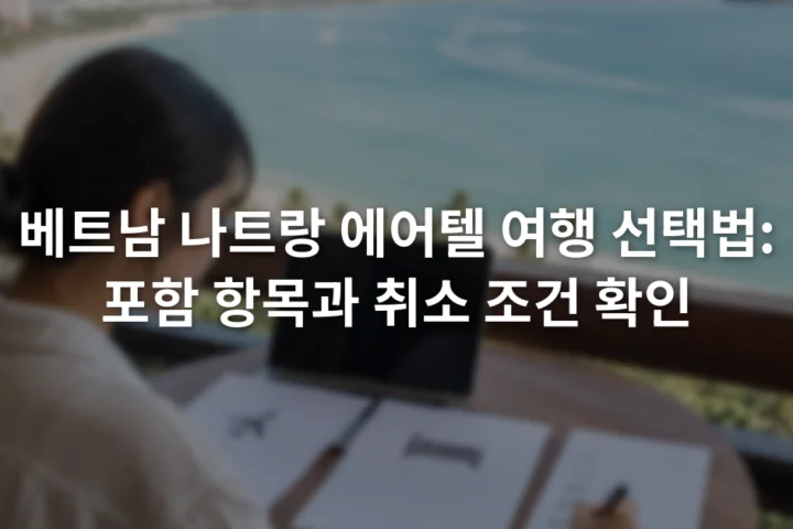 노트북의 항공편과 호텔 예약 조건을 나란히 확인하는 여행자와 체크리스트
