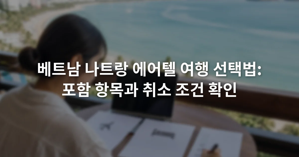 노트북의 항공편과 호텔 예약 조건을 나란히 확인하는 여행자와 체크리스트