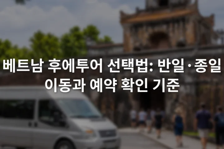 후에 성벽 앞 도로를 달리는 차량과 성문 주변을 걷는 여행자들