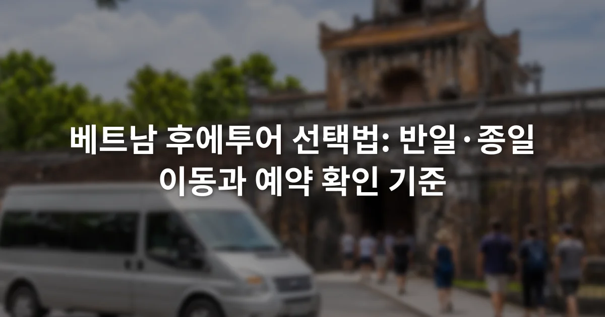 후에 성벽 앞 도로를 달리는 차량과 성문 주변을 걷는 여행자들