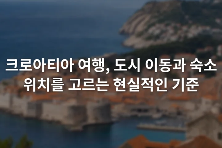 아드리아해를 내려다보는 크로아티아 해안 구시가지와 붉은 지붕 건물